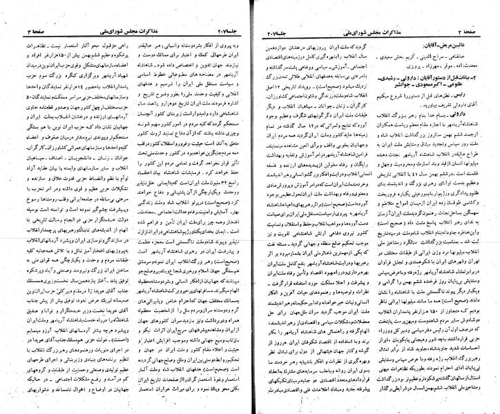 پرونده:Moz 23 207.pdf