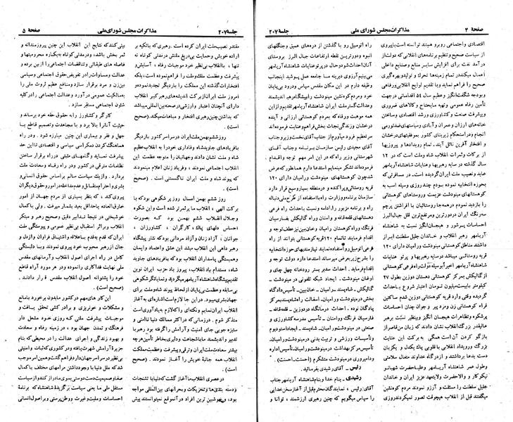 پرونده:Moz 23 207.pdf