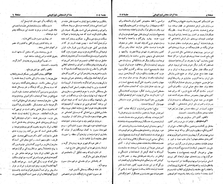 پرونده:Moz 23 207.pdf