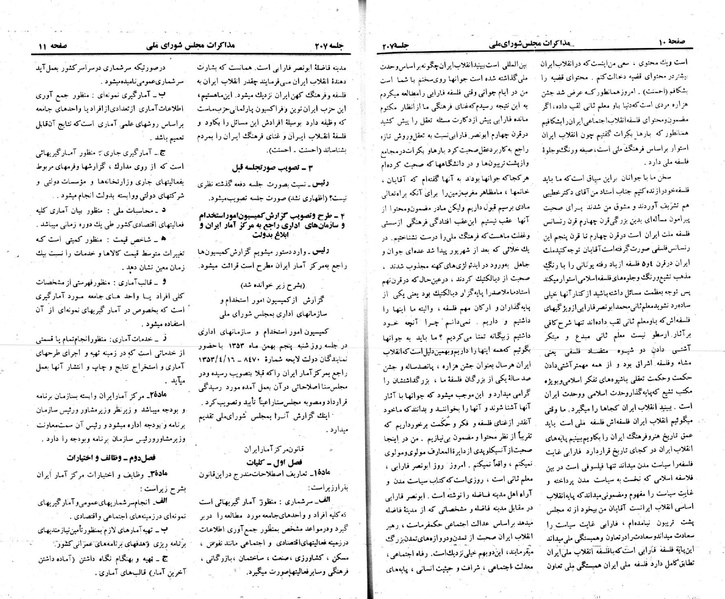 پرونده:Moz 23 207.pdf