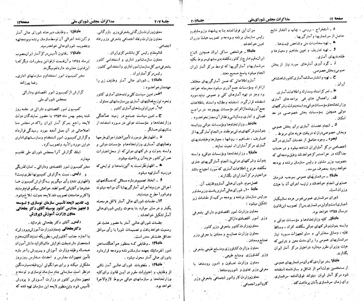 پرونده:Moz 23 207.pdf