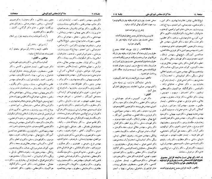 پرونده:Moz 23 207.pdf