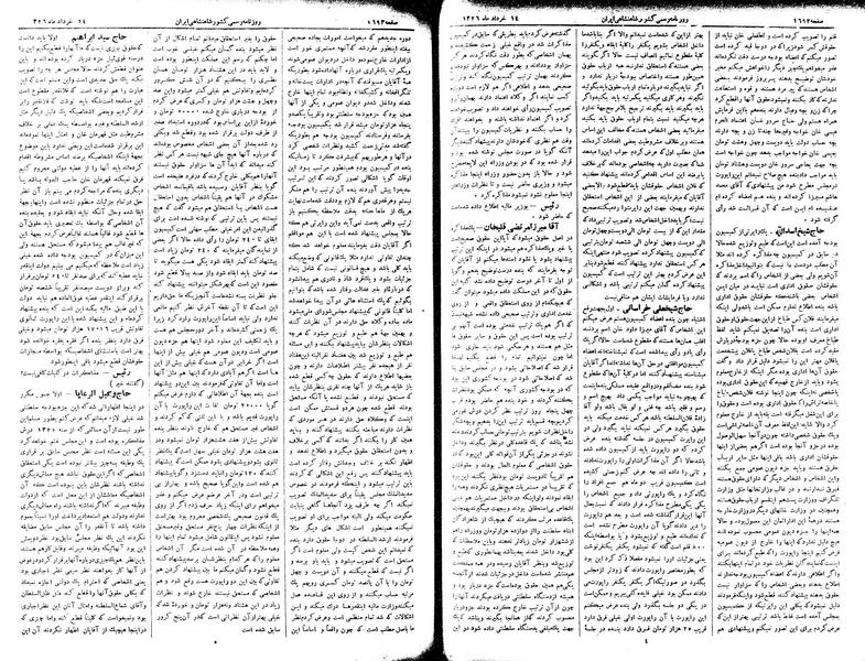 پرونده:Moz 2 304.pdf