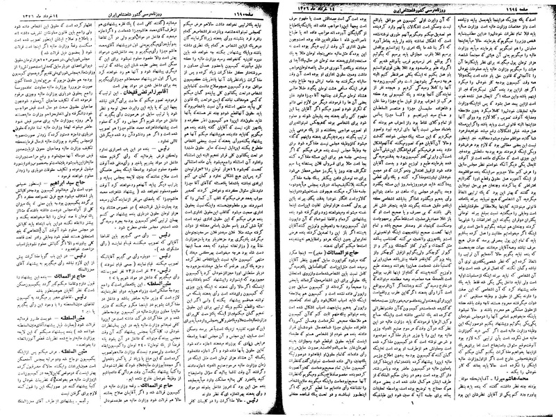 پرونده:Moz 2 304.pdf