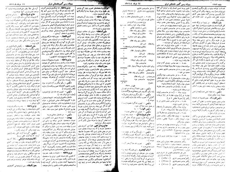 پرونده:Moz 2 304.pdf