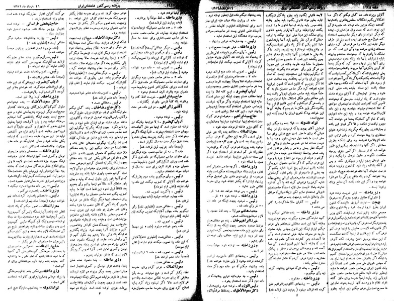 پرونده:Moz 2 304.pdf