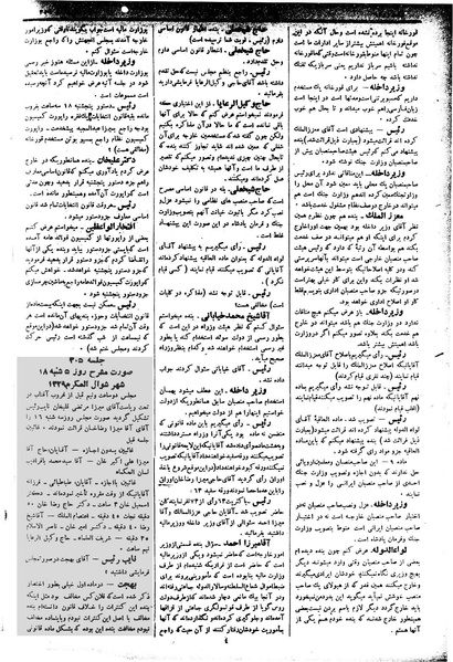 پرونده:Moz 2 304.pdf