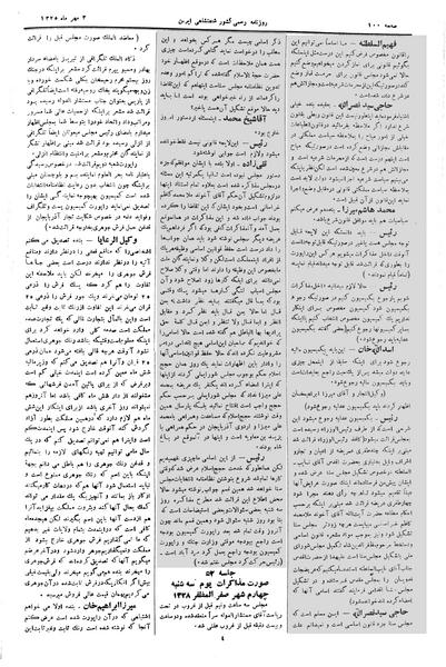 پرونده:Moz 2 52.pdf