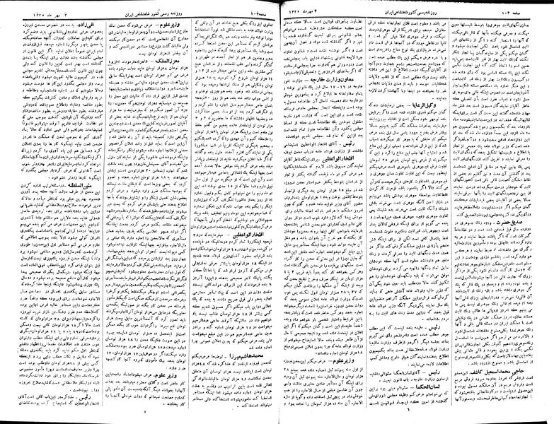 پرونده:Moz 2 52.pdf