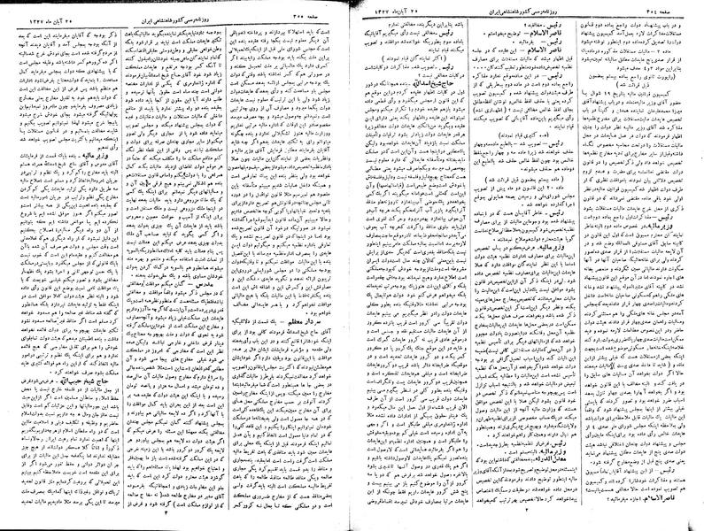 پرونده:Moz 3 64.pdf