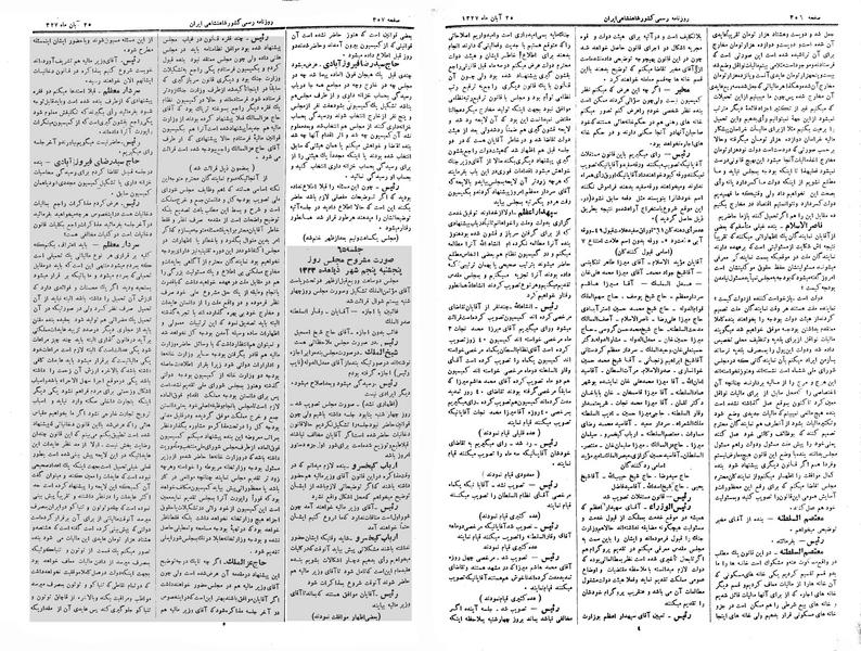 پرونده:Moz 3 64.pdf