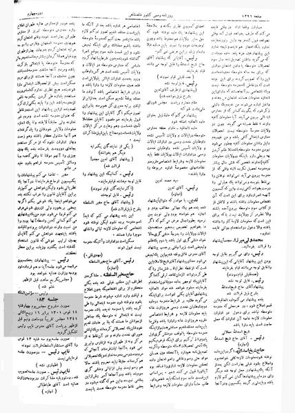 پرونده:Moz 4 183.pdf
