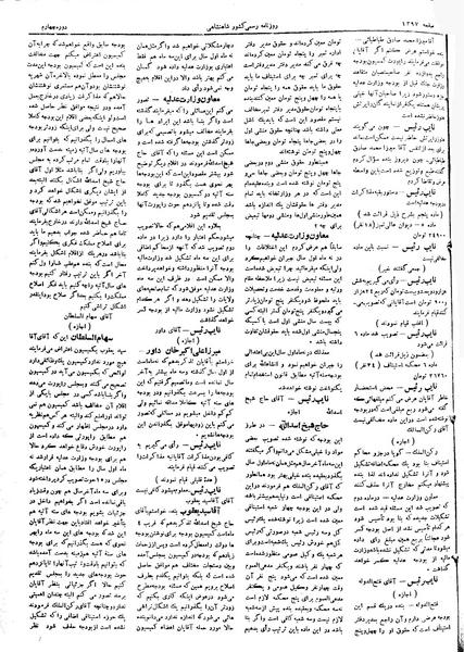 پرونده:Moz 4 183.pdf