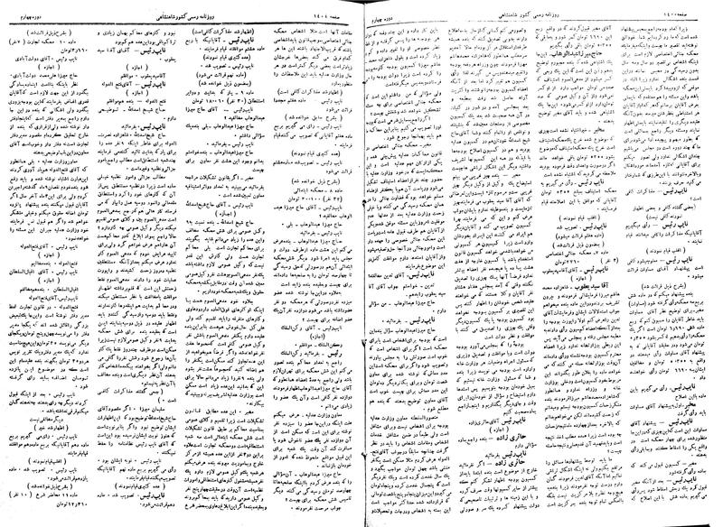 پرونده:Moz 4 183.pdf