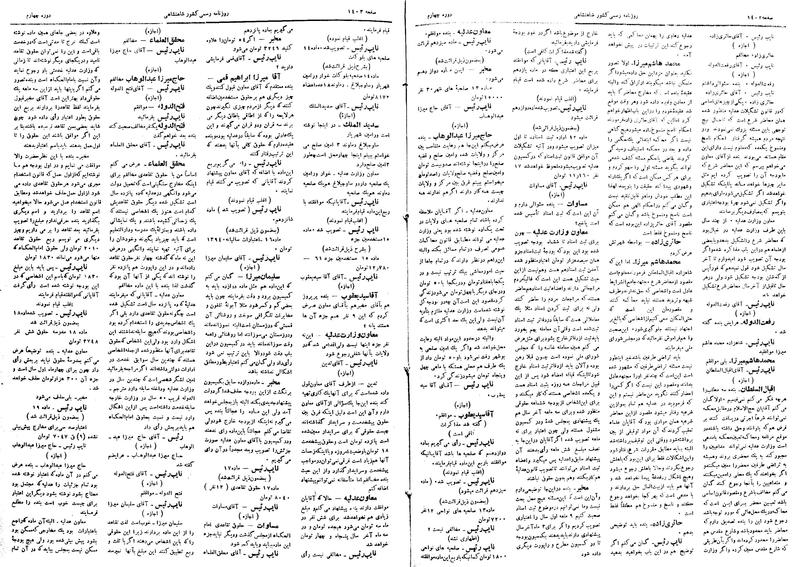 پرونده:Moz 4 183.pdf