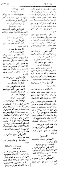 پرونده:Moz 4 183.pdf