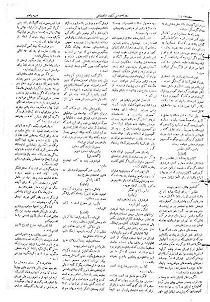 پرونده:Moz 5 198.pdf