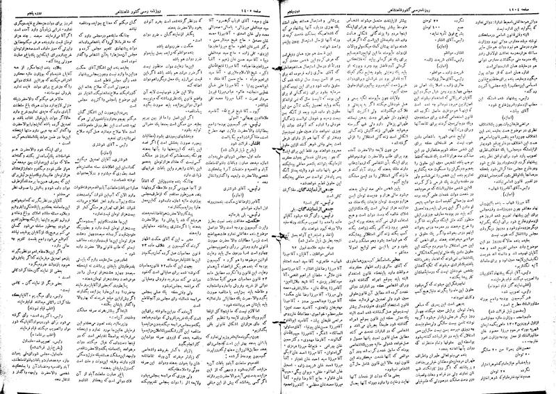 پرونده:Moz 5 198.pdf