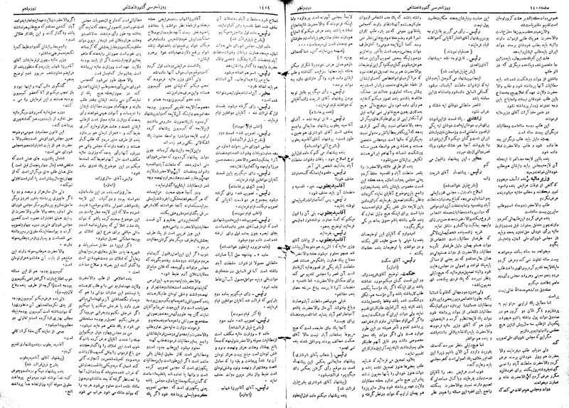 پرونده:Moz 5 198.pdf