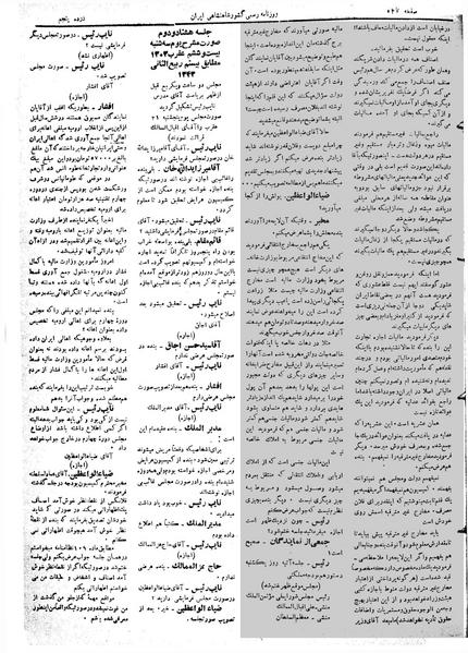 پرونده:Moz 5 82.pdf