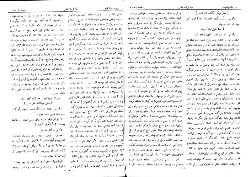 پرونده:Moz 6 109.pdf