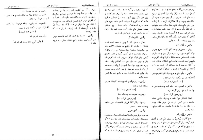 پرونده:Moz 6 109.pdf