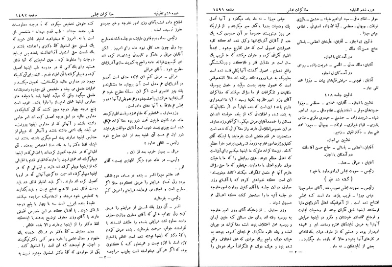 پرونده:Moz 6 109.pdf