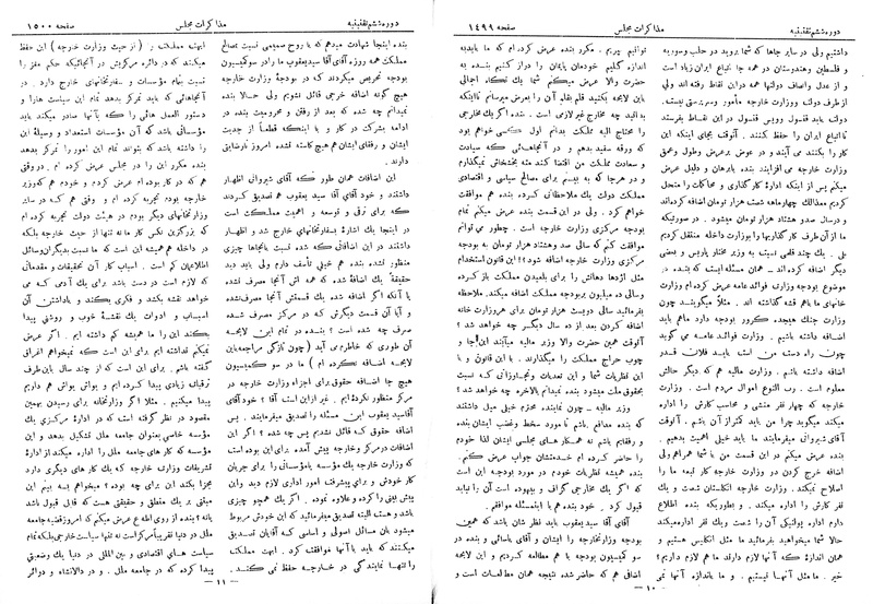 پرونده:Moz 6 109.pdf
