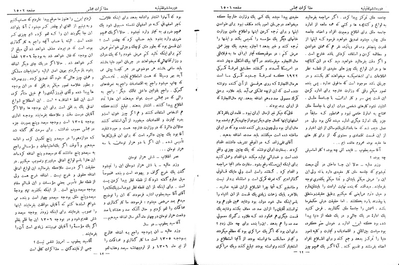 پرونده:Moz 6 109.pdf