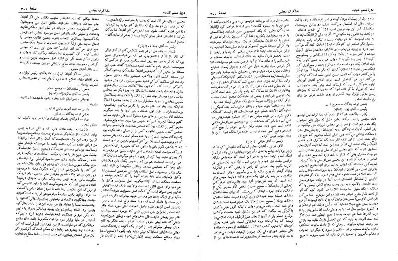 پرونده:Moz 6 25.pdf