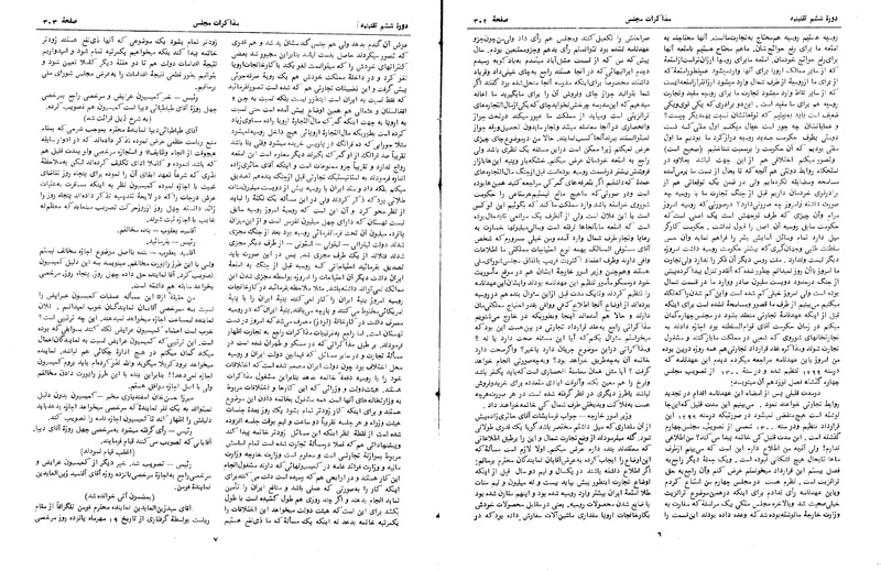 پرونده:Moz 6 25.pdf