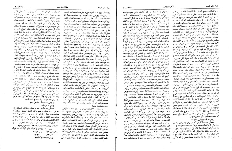 پرونده:Moz 6 25.pdf