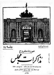 → صفحهٔ قبلی