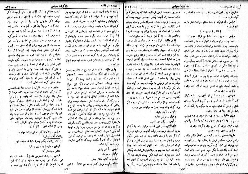 پرونده:Moz 8 74.pdf