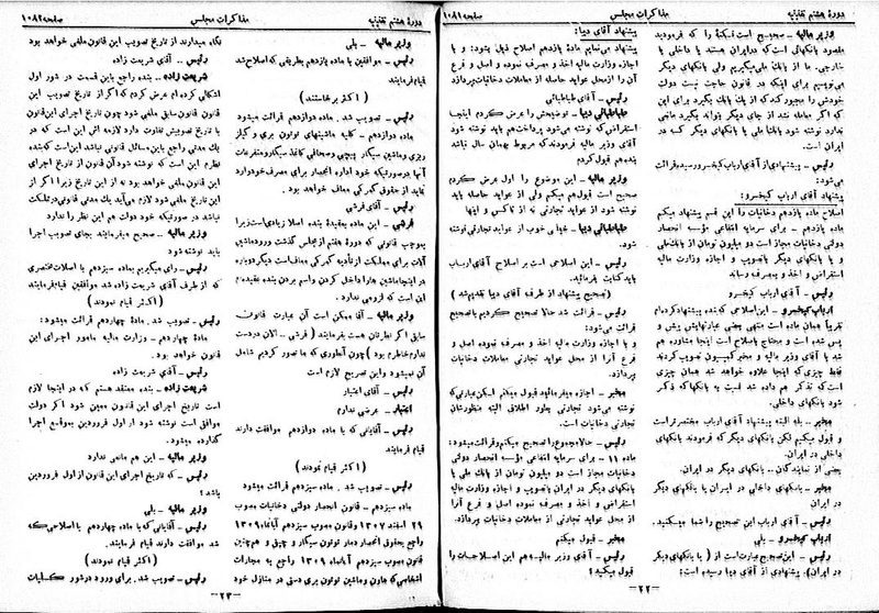 پرونده:Moz 8 74.pdf