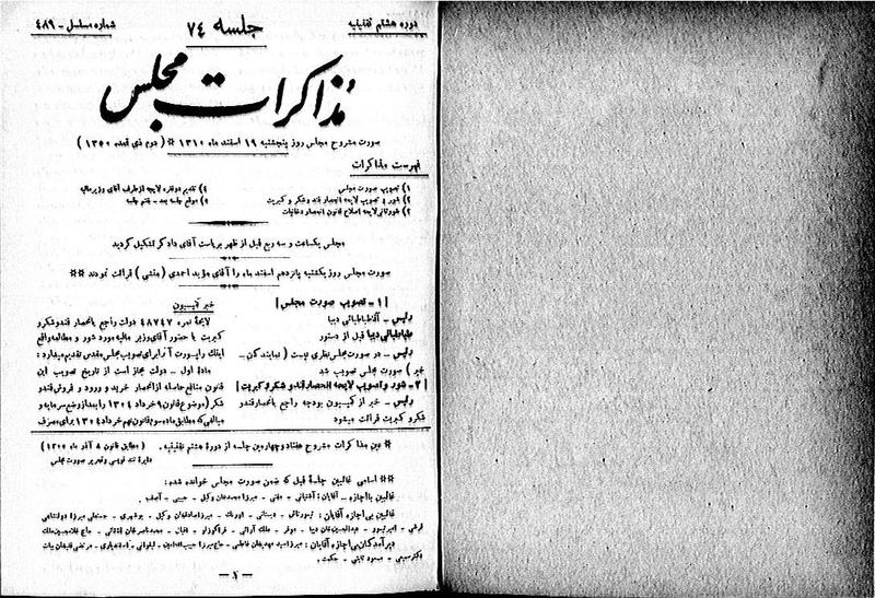 پرونده:Moz 8 74.pdf