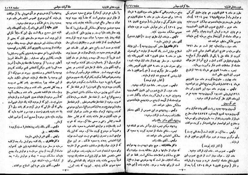 پرونده:Moz 8 74.pdf