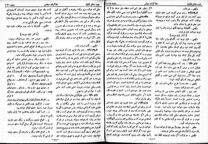 پرونده:Moz 8 74.pdf