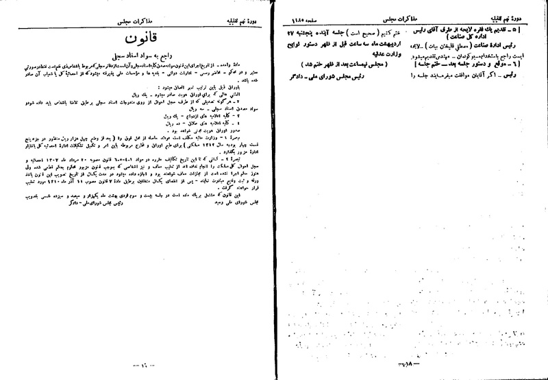 پرونده:Moz 9 82.pdf