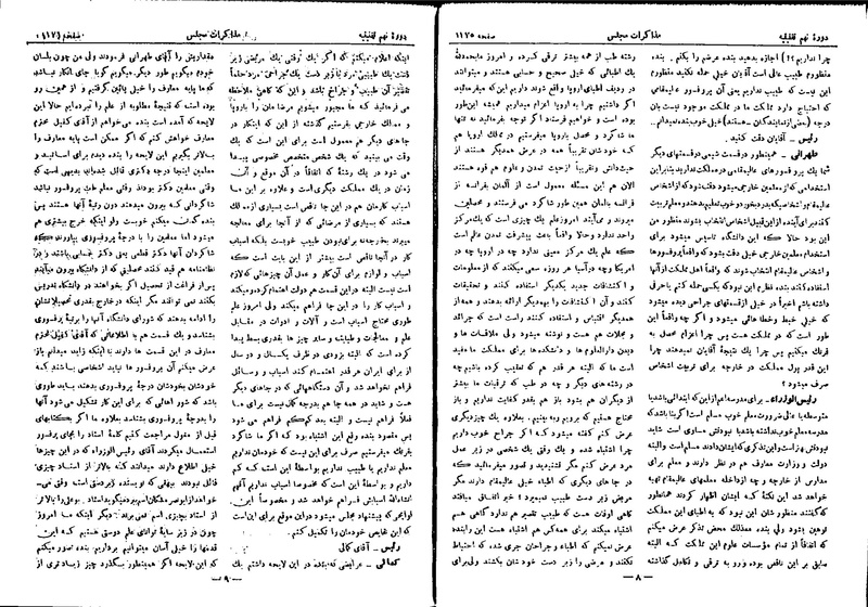 پرونده:Moz 9 82.pdf