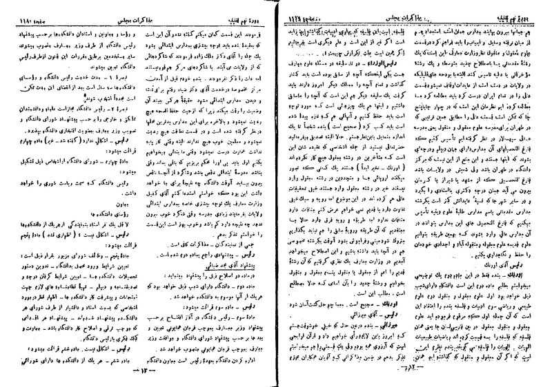 پرونده:Moz 9 82.pdf