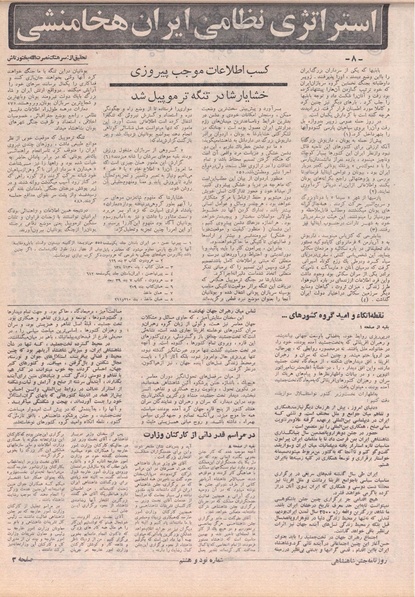 پرونده:ShahanShah13500826.pdf