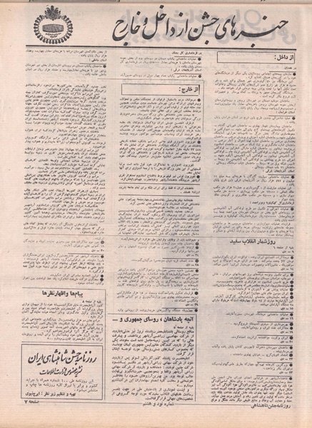 پرونده:ShahanShah13500826.pdf