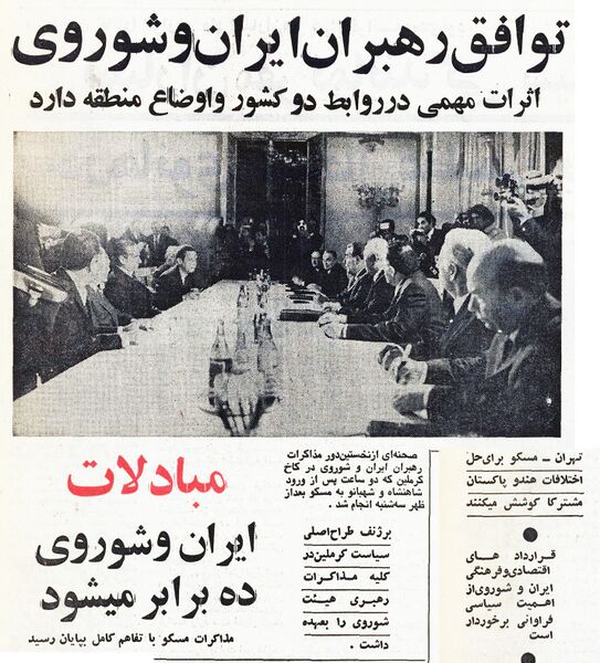 پرونده:ShahanshahAryamehrKremlinMoscowNegotiations19Mehr1351.jpg