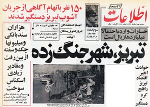 TerroristsMojahedinTabrizBloodyAttack29Bahman2536b.jpg