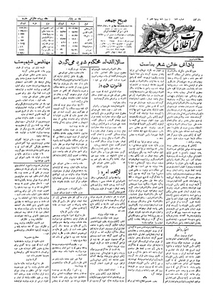 Ettelaat13051219.pdf