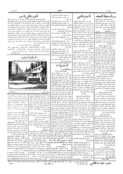 پرونده:Ettelaat13051219.pdf