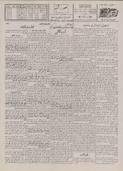 پرونده:Ettelaat13070918.pdf