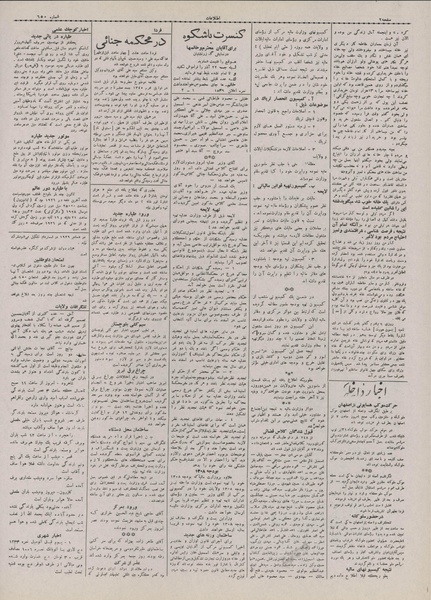 پرونده:Ettelaat13070918.pdf