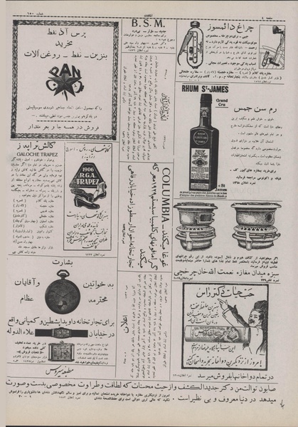 پرونده:Ettelaat13070918.pdf